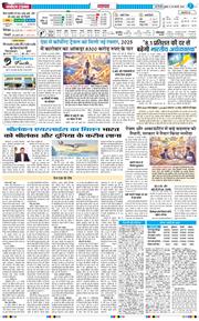 THE NAVODAYA TIMES MAIN UP 2026-02-25