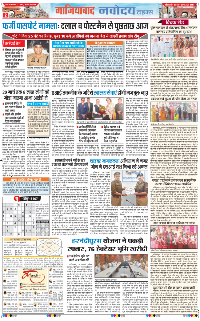 Ghaziabad 2026-02-25