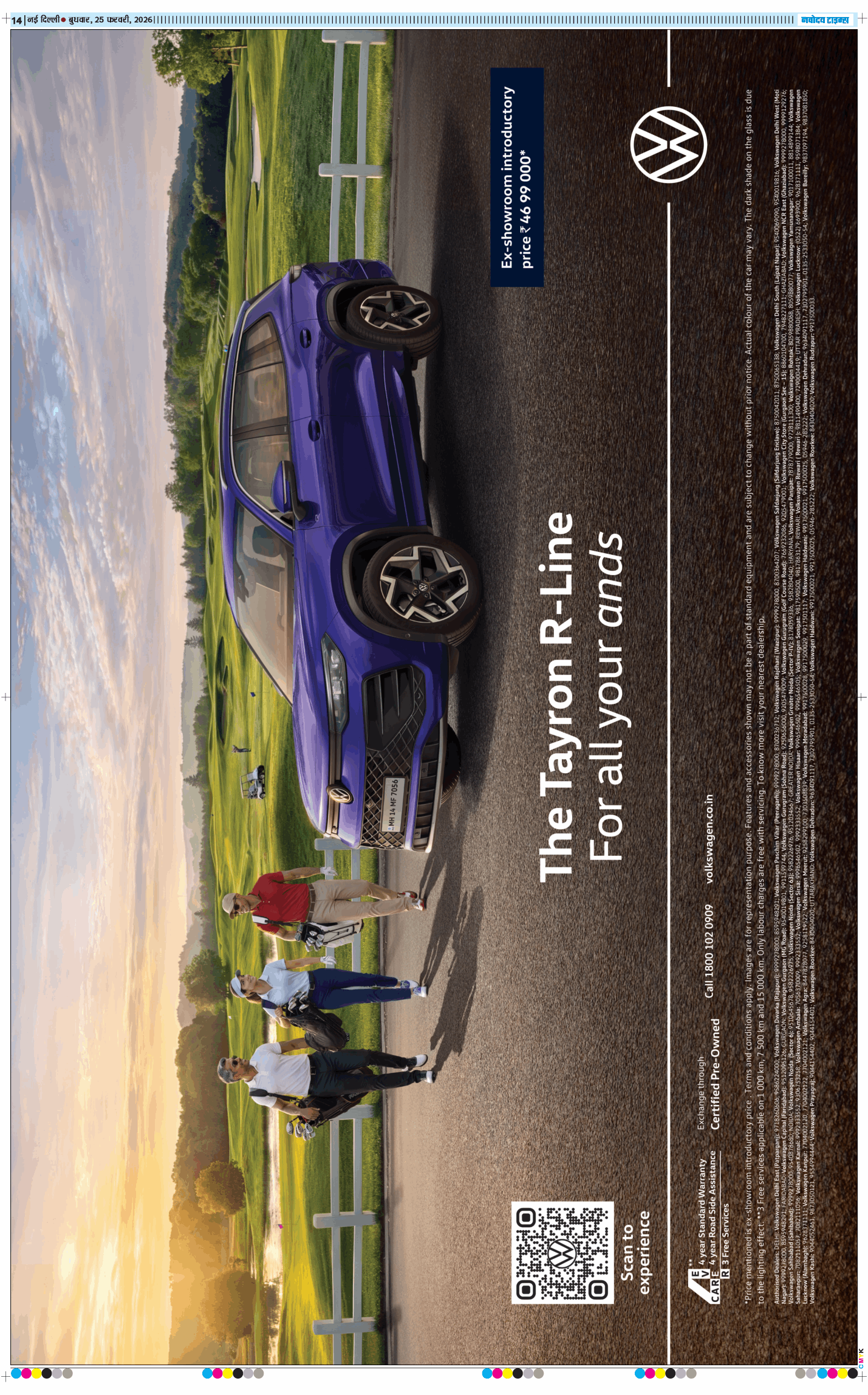 Main Edition 2026-02-25