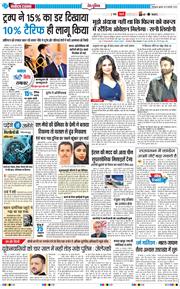 THE NAVODAYA TIMES MAIN UTTARAKHAND AND DEHRADUN 2026-02-25