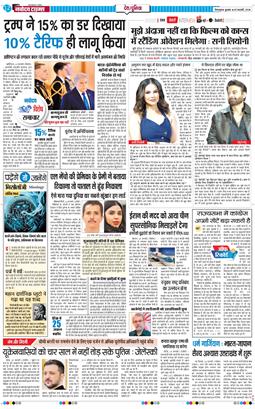 THE NAVODAYA TIMES MAIN UTTARAKHAND AND DEHRADUN 2026-02-25