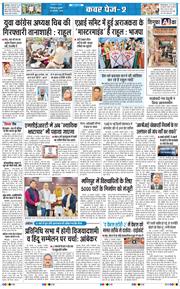 THE NAVODAYA TIMES MAIN UTTARAKHAND AND DEHRADUN 2026-02-25