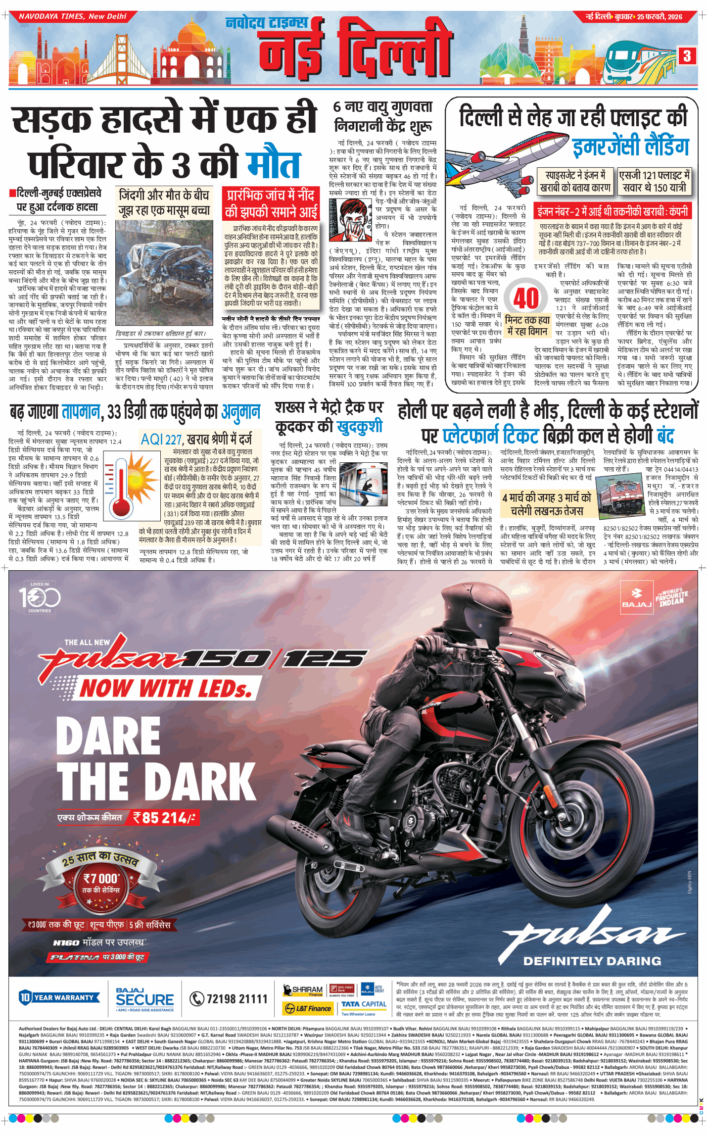 Main Edition 2026-02-25