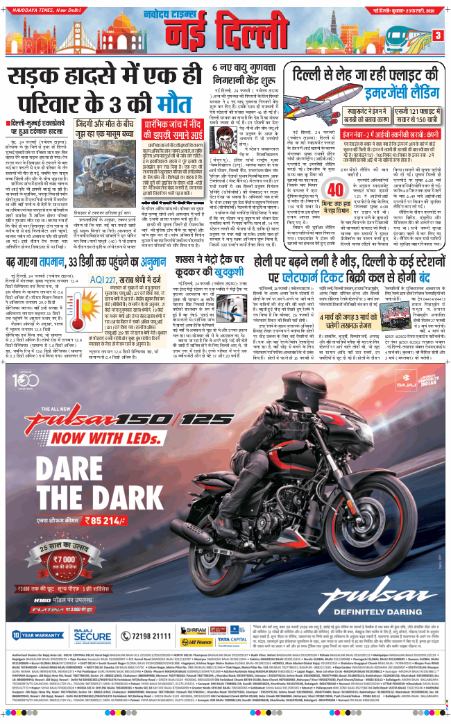 Main Edition 2026-02-25