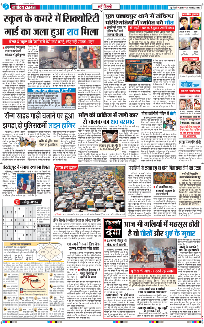 Main Edition 2026-02-25