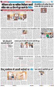 Faridabad 2026-02-25