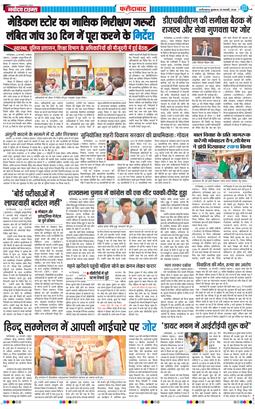 Faridabad 2026-02-25