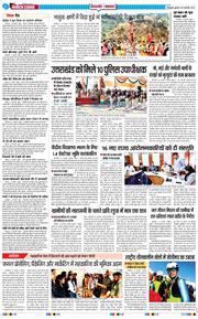 THE NAVODAYA TIMES MAIN UTTARAKHAND AND DEHRADUN 2026-02-25