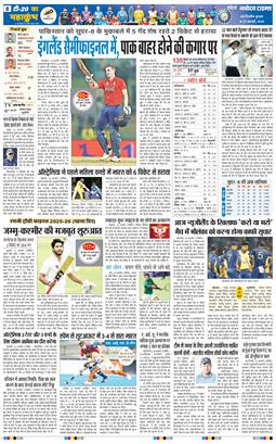 THE NAVODAYATIMES NCR MAIN 2026-02-25