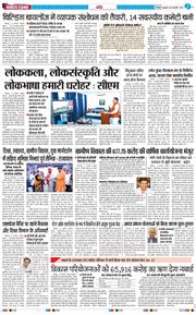 THE NAVODAYA TIMES MAIN UTTARAKHAND AND DEHRADUN 2026-02-25