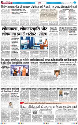 THE NAVODAYA TIMES MAIN UTTARAKHAND AND DEHRADUN 2026-02-25