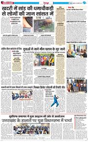 DEHRADUN TIMES 2026-02-25