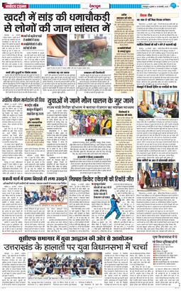 DEHRADUN TIMES 2026-02-25