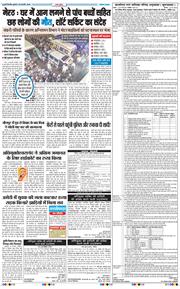 THE NAVODAYA TIMES MAIN UP 2026-02-25