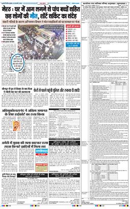 THE NAVODAYA TIMES MAIN UP 2026-02-25