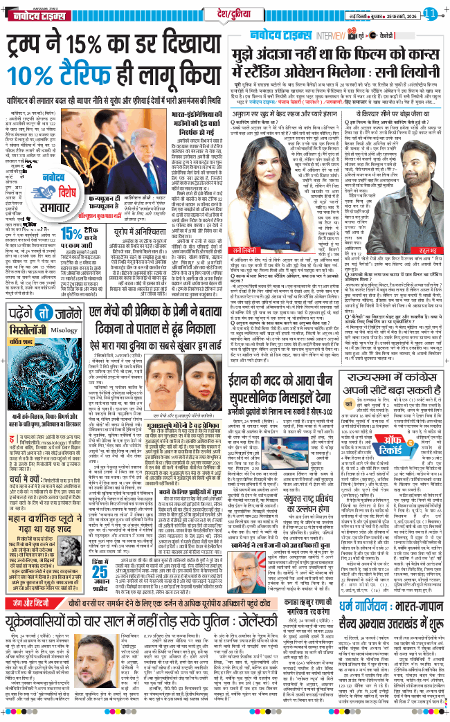 Main Edition 2026-02-25