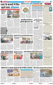 REWARI MAHENDERGARH TIMES 2026-02-25