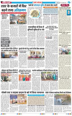 REWARI MAHENDERGARH TIMES 2026-02-25