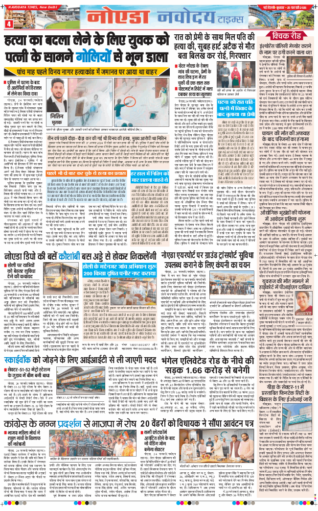 Ghaziabad 2026-02-25