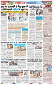 Ghaziabad 2026-02-25