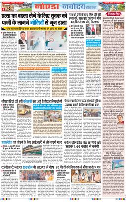 Ghaziabad 2026-02-25