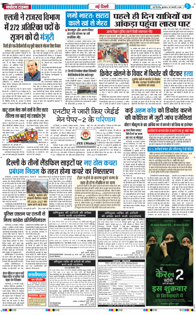 Main Edition 2026-02-25