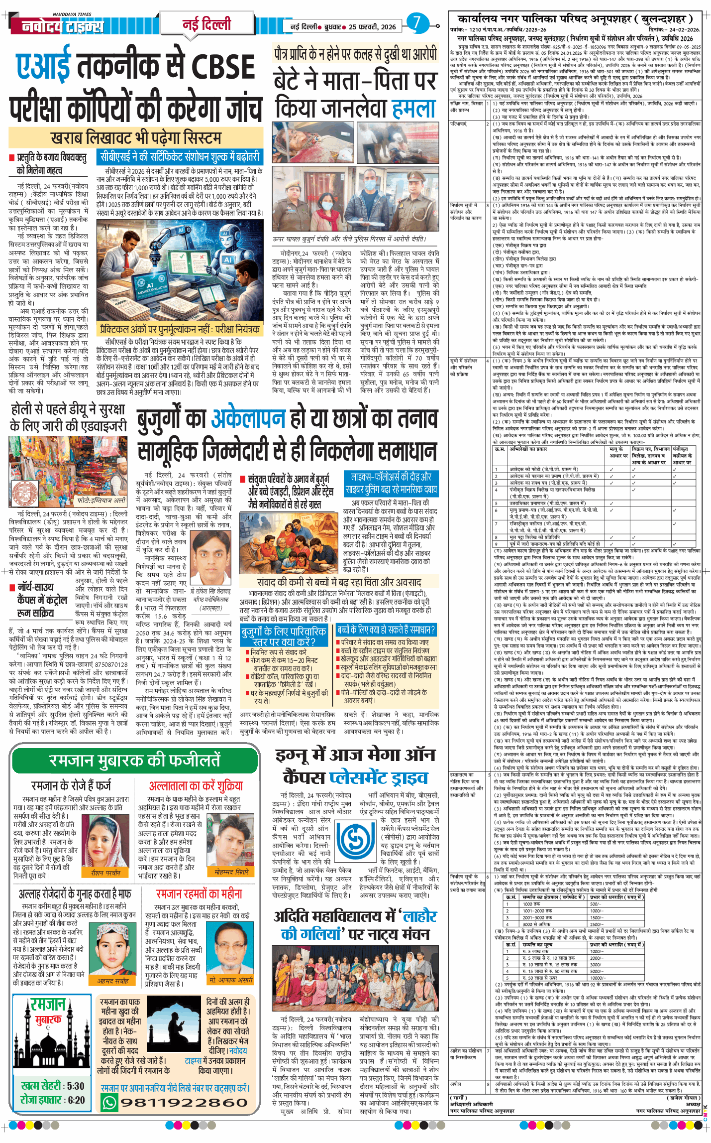 Main Edition 2026-02-25