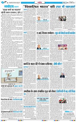 THE NAVODAYA TIMES MAIN UTTARAKHAND AND DEHRADUN 2026-02-26