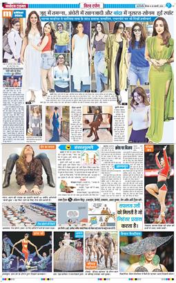 THE NAVODAYATIMES NCR MAIN 2026-02-26