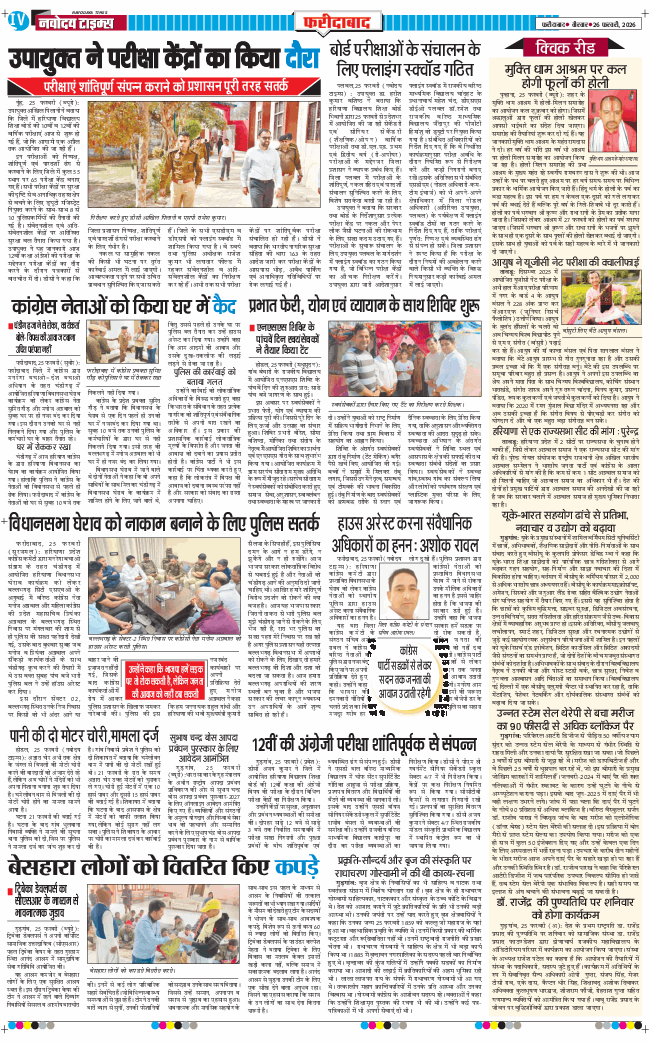 Faridabad 2026-02-26