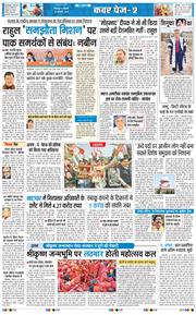 THE NAVODAYA TIMES MAIN UTTARAKHAND AND DEHRADUN 2026-02-26