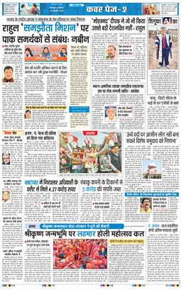 THE NAVODAYA TIMES MAIN UTTARAKHAND AND DEHRADUN 2026-02-26