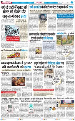 THE NAVODAYATIMES NCR MAIN 2026-02-26