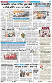 REWARI MAHENDERGARH TIMES 2026-02-26