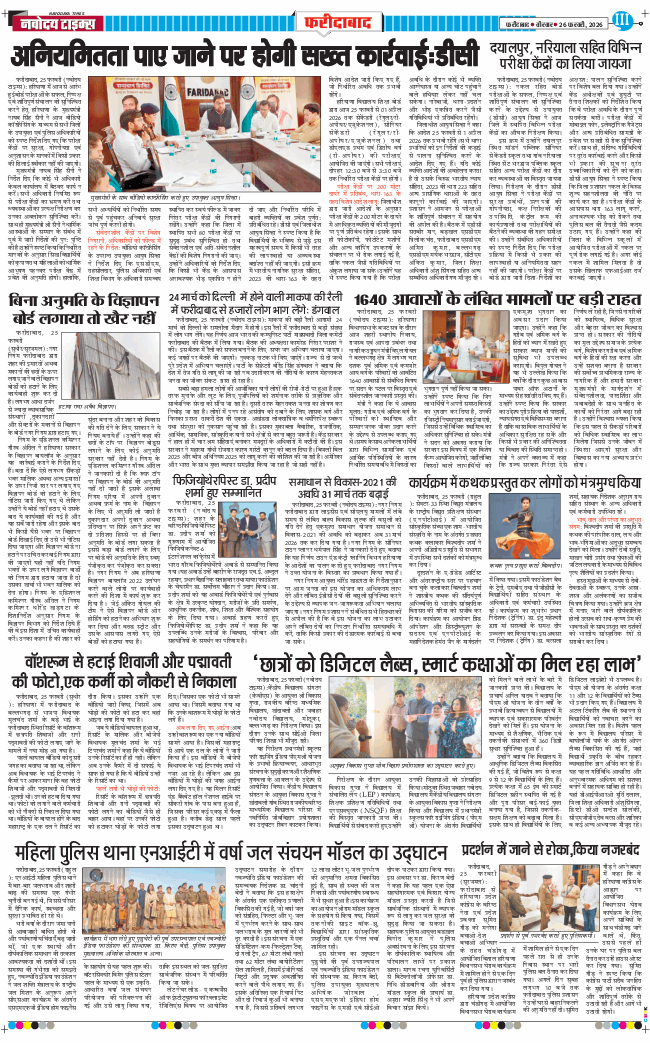 Faridabad 2026-02-26