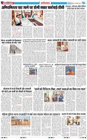 Faridabad 2026-02-26