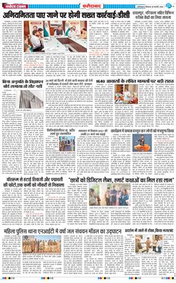 Faridabad 2026-02-26