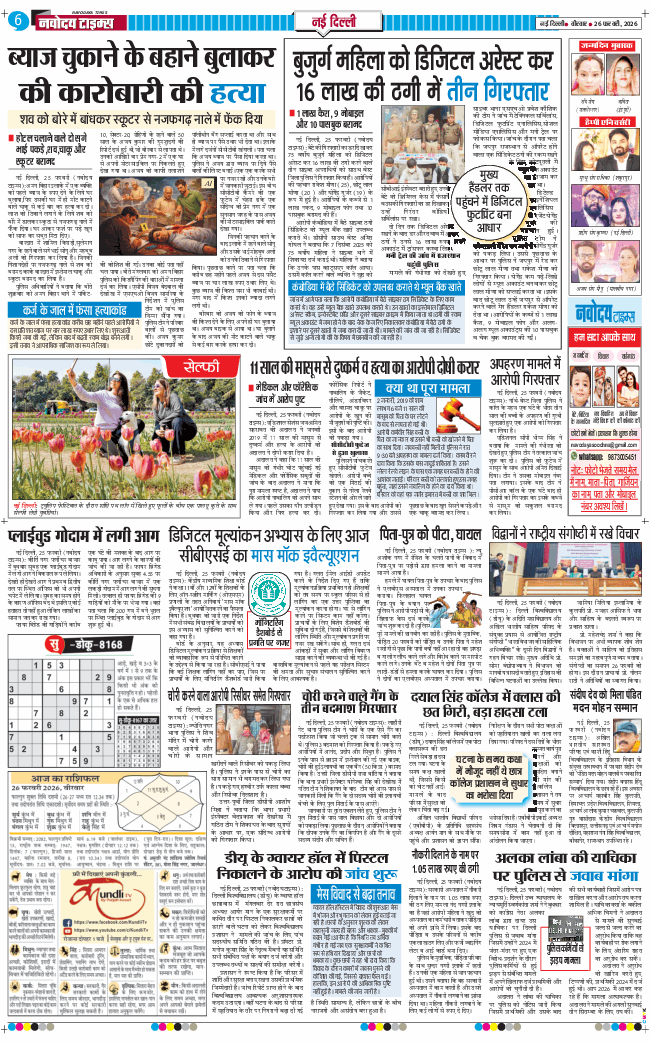 Main Edition 2026-02-26