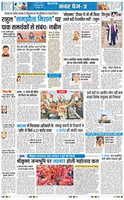 THE NAVODAYA TIMES MAIN UP 2026-02-26