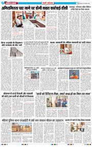 REWARI MAHENDERGARH TIMES 2026-02-26