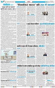 THE NAVODAYATIMES NCR MAIN 2026-02-26
