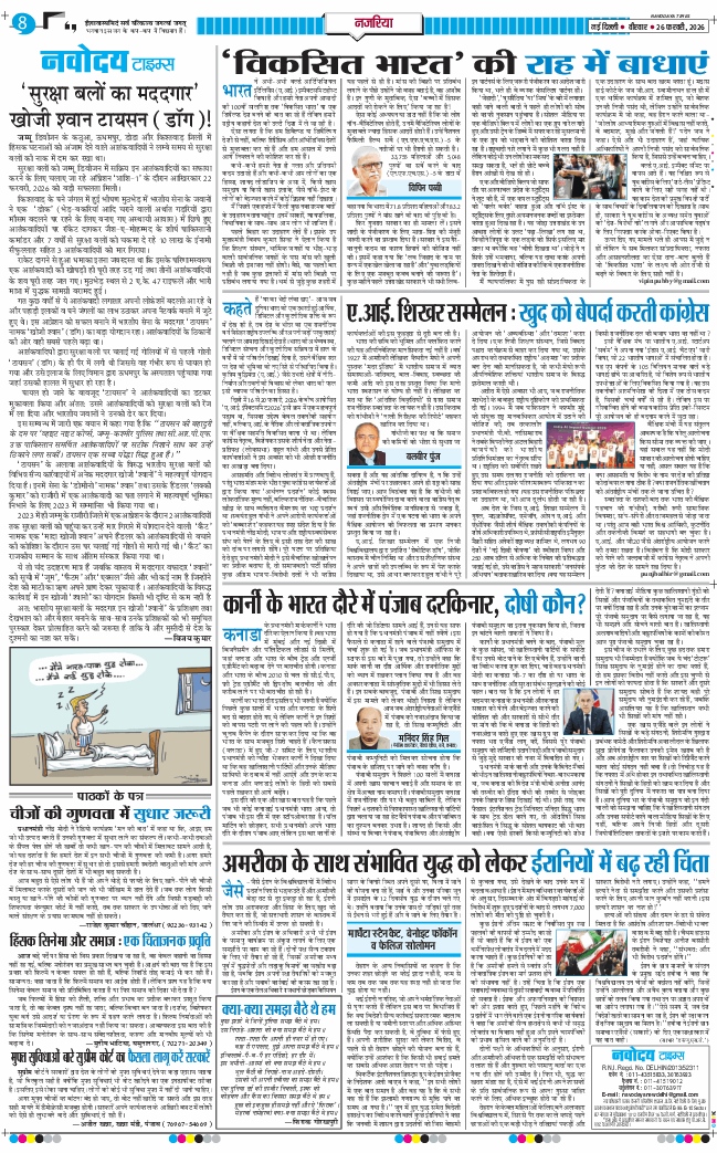 Main Edition 2026-02-26