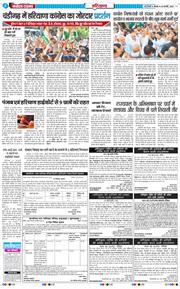 THE NAVODAYATIMES NCR MAIN 2026-02-26