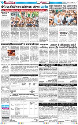 THE NAVODAYATIMES NCR MAIN 2026-02-26
