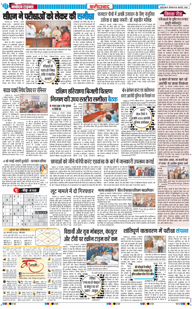 Faridabad 2026-02-26