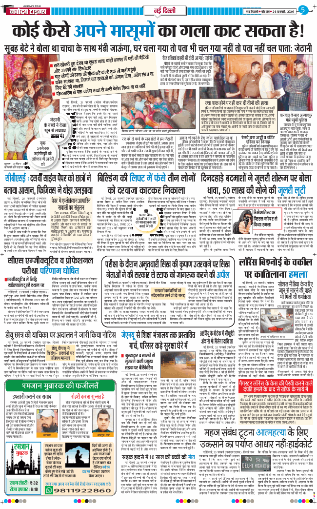 Main Edition 2026-02-26