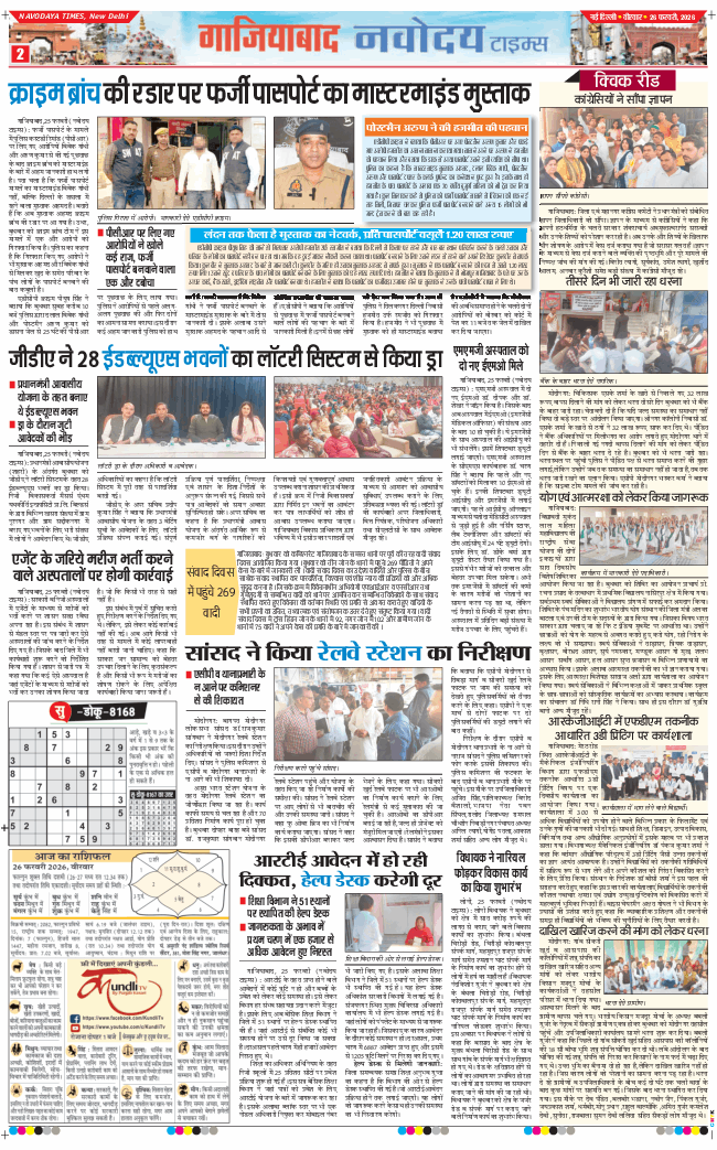 Ghaziabad 2026-02-26