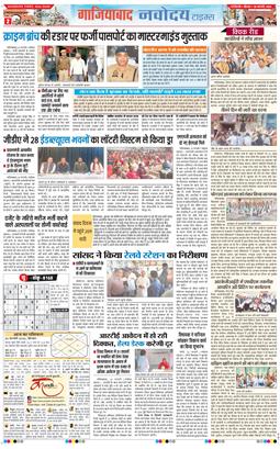 Ghaziabad 2026-02-26