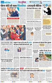 THE NAVODAYA TIMES MAIN UTTARAKHAND AND DEHRADUN 2026-02-26