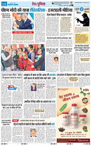 THE NAVODAYATIMES NCR MAIN 2026-02-26
